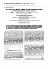 Научная статья на тему 'Макромолекулярные эффекты при ферментативной деструкции хитозана в растворе'