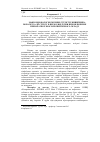 Научная статья на тему 'Makromorfolohiya immune structure intestine of piglets for action stress during absences with the inclusion of drugs of different probiotic composition'