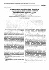 Научная статья на тему 'Макропористые полимерные монолиты как стационарные фазы в газовой адсорбционной хроматографии'