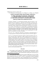 Научная статья на тему 'Макроскопические квантовые эффекты в спиральной нанотрубке, связанные с асимметрией электрон-фотонного и электрон-фононного взаимодействий в продольном магнитном поле'