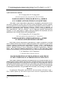 Научная статья на тему 'Макрозообентос придунайского оз. Кривое в условиях антропогенного воздействия'