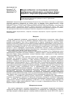 Научная статья на тему 'Макрозообентос в ассоциациях цистозиры прибрежной сублиторали и островов скалы- корабли в Опукском природном заповеднике'