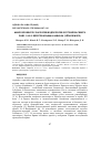 Научная статья на тему 'МАКРОЗООБЕНТОС ЗАРОСЛЕЙ ВОДОРОСЛЕЙ CYSTOSEIRA CRINITA DUBY, 1830 У БЕРЕГОВ КРЫМА И КАВКАЗА (ЧЁРНОЕ МОРЕ)'