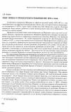 Научная статья на тему 'Макс Нордау о французском реваншизме 1870-х годов'