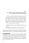 Научная статья на тему 'Макс Вебер и происхождение прав человека: исследование культурной инновации'