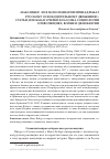 Научная статья на тему 'Макс Вебер: "все мои симпатии принадлежат русскому освободительному движению": статьи, письма и очерки классика социологии о революциях, войне и демократии'