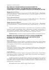 Научная статья на тему 'Максимально правдоподобные оценки параметров оптических сигналов с учетом квантовой природы света и аддитивного шума на примере лазерных доплеровских систем'