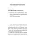 Научная статья на тему 'Максимальные скорости ветра в западном секторе Арктической зоны России'