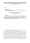 Научная статья на тему 'Максимальный сток дождевых паводков рек Северо-Западного Кавказа'