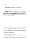 Научная статья на тему 'Максимальный сток талых вод рек Северо-Западного Кавказа'