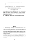 Научная статья на тему 'Максимальный сток весеннего половодья рек Северо-Западного Кавказа'