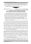 Научная статья на тему 'Максимінні стратегії прийняття рішень при оптимізації роботи дільниці розкрою'