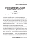 Научная статья на тему 'Максимизация прибыли как один из факторов конкурентной борьбы хозяйствующего субъекта'