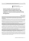 Научная статья на тему 'МАКТАБ ФИЗИКА КУРСИДА БИОГАЗ ВА ГЕОТЕРМАЛ ЭНЕРГИЯ МАНБАЛАРИГА ОИД ЭЛЕМЕНТАР ТУШУНЧАЛАРНИ ШАКЛЛАНТИРИШ МЕТОДИКАСИ'