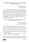 Научная статья на тему 'MAKTAB PEDAGOGIK JAMOASI VA UNI MAQSADLI BOSHQARISH SAMARADORLIGI TAHLILI'