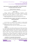 Научная статья на тему 'МАКТАБ ВА ОТА-ОНАЛАР ҲАМКОРЛИГИ – ДАРС ИНТИЗОМИНИ ТАЪМИНЛАШ МЕЗОНИ СИФАТИДА'