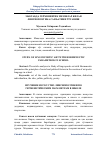 Научная статья на тему 'МАКТАБДА ГЕРМЕНЕВТИК МЕЗОНЛАР БИЛАН ЛИНГВОПОЭТИКА САНЪАТИНИ ЎРГАНИШ'