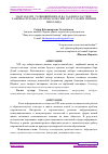 Научная статья на тему 'МАКТАБДАГИ ТАРБИЯВИЙ ИШЛАР ВА ТАЪЛИМ КЛАСТЕРИ: ТАЖРИБАСИ ҲАМДА МУАММОЛАРИ СИНГАПУР ТАЪЛИМ ТИЗИМИ МИСОЛИДА'