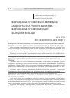 Научная статья на тему 'MAKTABGACHA TA’LIMNI RIVOJLANTIRISHDA XALQARO TAJRIBA: TURKIYA DAVLATIDA MAKTABGACHA TA'LIM SOHASIDAGI ISLOHOTLAR MISOLIDA'