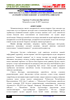 Научная статья на тему 'МАКТАБГАЧА ТАЪЛИМ ТАРБИЯЛАНУВЧИЛАРИНИ МАЪНАВИЙ-АХЛОҚИЙ ТАРБИЯЛАШНИНГ АСОСИЙ ЙЎНАЛИШЛАРИ'