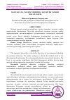 Научная статья на тему 'МАКТАБГАЧА ТАЪЛИМ ТИЗИМИДА ЭКОЛОГИК ТАРБИЯ МАСАЛАЛАРИ'