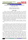 Научная статья на тему 'МАКТАБГАЧА ЁШДАГИ БОЛАЛАР ИЖТИМОИЙЛАШУВИДА ЖАМОАНИНГ ЎРНИ'