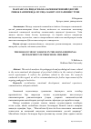 Научная статья на тему 'Мактабгача ёшдаги болаларни ижтимоий-ҳиссий ривожлантиришда мусиқа машғулотларининг ўрни'