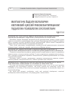 Научная статья на тему 'МАКТАБГАЧА ЁШДАГИ БОЛАЛАРНИ ИЖТИМОИЙ-ҲИССИЙ РИВОЖЛАНТИРИШНИНГ ПЕДАГОГИК-ПСИХОЛОГИК ХУСУСИЯТЛАРИ'