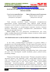 Научная статья на тему 'МАКТАБГАЧА ЁШДАГИ БОЛАЛАРНИНГ ПСИХОФИЗИОЛОГИК РИВОЖЛАНИШИ'