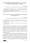 Научная статья на тему 'MAKTABLARDA O‘QITILAJAK MUSIQA TA’LIMIGA BIR NAZAR: MUSIQA TA’LIMINING SHAKLI VA USULLARI'