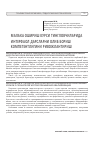 Научная статья на тему 'Малака ошириш курси тингловчиларида интерфаол дарсларни олиб бориш компетентлигини ривожлантириш'