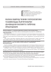 Научная статья на тему 'Малака ошириш тизими узлуксизлигини таъминлашда ўқитувчиларни инновацион фаолиятга тайёрлаш йўналишлари'