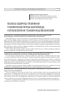 Научная статья на тему 'Малака ошириш тизимини такомиллаштириш жараёнида узлуксизликни таъминлаш механизми'