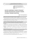 Научная статья на тему 'МАЛАКА ОШИРИШНИ ТАШКИЛ ЭТИШНИНГ АВТОМАТЛАШТИРИЛГАН АХБОРОТ ТИЗИМИ АСОСИДА ТАКОМИЛЛАШТИРИШ'