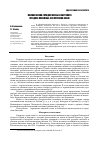 Научная статья на тему 'Малакофауна городов Пензы и Заречного (среднее Поволжье, лесостепная зона)'