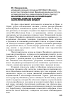 Научная статья на тему 'Малайзия в капкане исламизации: свобода совести в обмен на политический кредит'