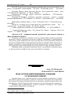 Научная статья на тему 'Мале аграрне підприємництво: тенденції та проблеми розвитку'