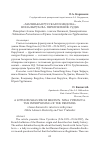 Научная статья на тему '"маленькая русская из Медона". Нина Вырубова. Переплетение судеб интервью Оксаны Карнович с князем Никитой Дмитриевичем Лобановым-Ростовским и Юрием Александровичем Трубниковым'