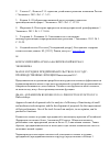 Научная статья на тему 'Малое и среднее предпринимательство в 2011 году: производственные функции'