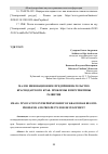 Научная статья на тему 'МАЛОЕ ИННОВАЦИОННОЕ ПРЕДПРИНИМАТЕЛЬСТВО КРАСНОДАРСКОГО КРАЯ: ПРОБЛЕМЫ И ПЕРСПЕКТИВЫ РАЗВИТИЯ'