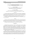 Научная статья на тему 'Малое инновационное предпринимательство в Республике Беларусь: состояние, проблемы и перспективы развития'