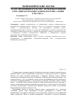 Научная статья на тему 'Малое предпринимательство - проблемы развития в России и Республике Северная Осетия-Алания в 2014-2016 гг'