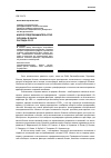 Научная статья на тему 'Малое предпринимательство Украины в канун распада СССР'