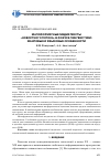 Научная статья на тему 'Малоформатные медиатексты "новостного потока" в фокусе лингвистики: жанровые и языковые особенности'