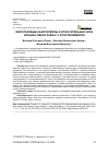 Научная статья на тему 'МАЛОГАЗОВЫЕ НАНОТЕРМИТЫ И ОТНОСИТЕЛЬНАЯ СИЛАВЗРЫВА СМЕСИ АL/MOO3С ФТОРПОЛИМЕРОМ'