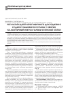 Научная статья на тему 'Малоінвазивний заглибний остеосинтез у постраждалих із діафізарними переломами кісток гомілки'