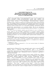 Научная статья на тему 'Малоизвестная часть творческого наследия Н. В. Гоголя: выписки из творений святых отцов и богослужебных книг'