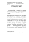 Научная статья на тему 'Малоизвестная переписка академиков : Д. И. Яворницкий - Н. С. Самокиш'