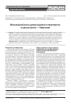 Научная статья на тему 'Малоизвестные черты давно известного препарата:в центре внимания - Нефопам'