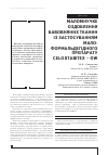 Научная статья на тему 'МАЛОМНУЧКЕ ОЗДОБЛЕННЯ БАВОВНЯНИХ ТКАНИН іЗ ЗАСТОСУВАННЯМ МАЛОФОРМАЛЬДЕГіДНОГО ПРЕПАРАТУ CELOSTABITEX GW'